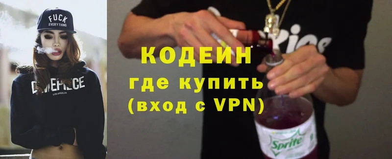 darknet официальный сайт  магазин    Домодедово  Кодеин напиток Lean (лин) 